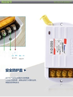 潜水泵洗车机灯具远距离一拖八 220v8路分体智能无线遥控开关