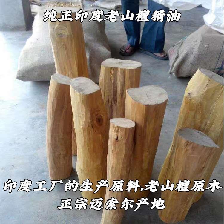 印度迈索尔老山檀精油檀香精油纯传统提蒸馏取1毫升5ml新品