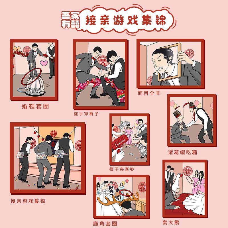 唱片誓言书接亲道具搞笑整蛊新郎小游戏创意套餐堵门拦门抢亲游戏