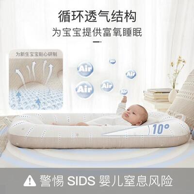 imomoto床中床新生婴儿哄睡防惊跳吐奶子宫仿生床睡觉安全感神器