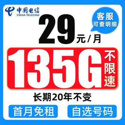 电信流量卡纯流量上网卡无线流量卡大王卡5g手机卡电话卡全国通用