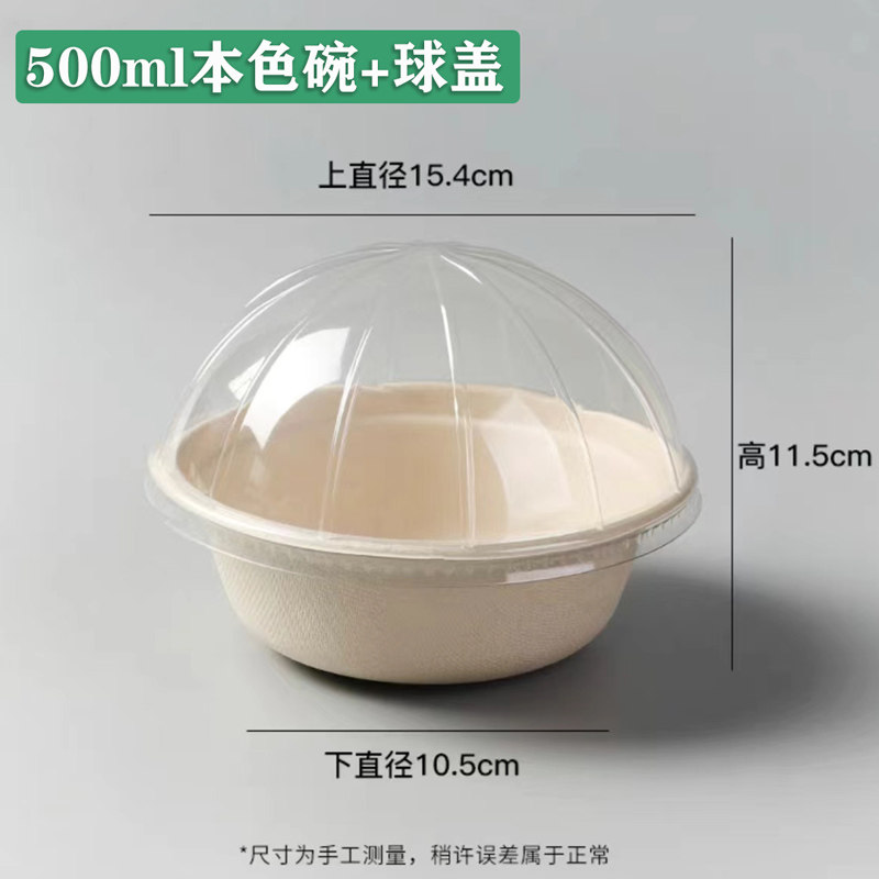 芋泥冰沙碗一次性纸浆碗餐盒可降解纸碗用完即丢碗盘冰沙碗带球盖
