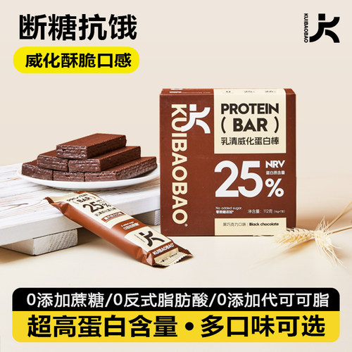 kuibaobao蛋白棒19.8到手4盒