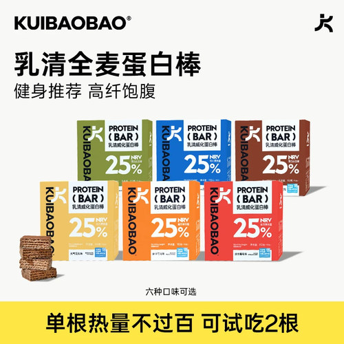 kuibaobao蛋白棒19.8元到手4盒