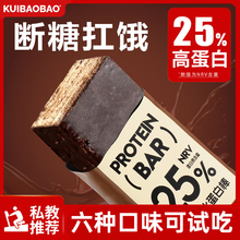 蛋白棒代餐威化能量棒饼干早餐健身零食品0低无减糖精脂肪卡热量