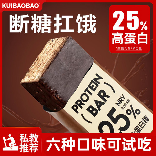 kuibaobao乳清威化蛋白棒112g/盒
