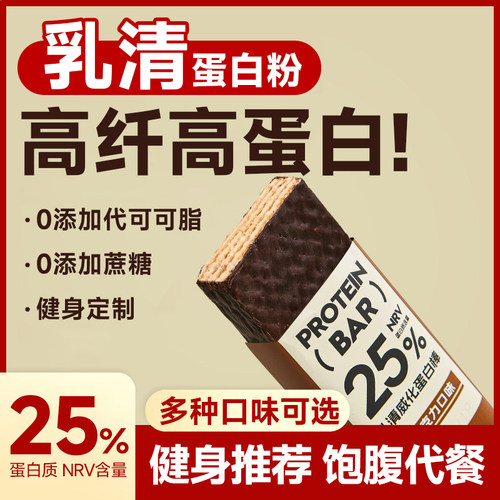 KUIBAOBAO乳清蛋白棒饱腹代餐