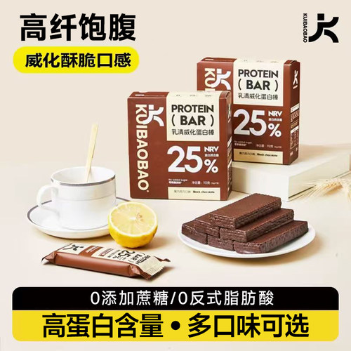 KUIBAOBAO蛋白棒代餐饱腹4种口味