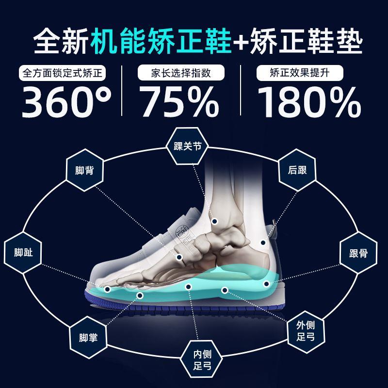 儿童机能鞋内外八字脚矫正鞋垫平足定制学步鞋X型腿内翻矫正凉鞋