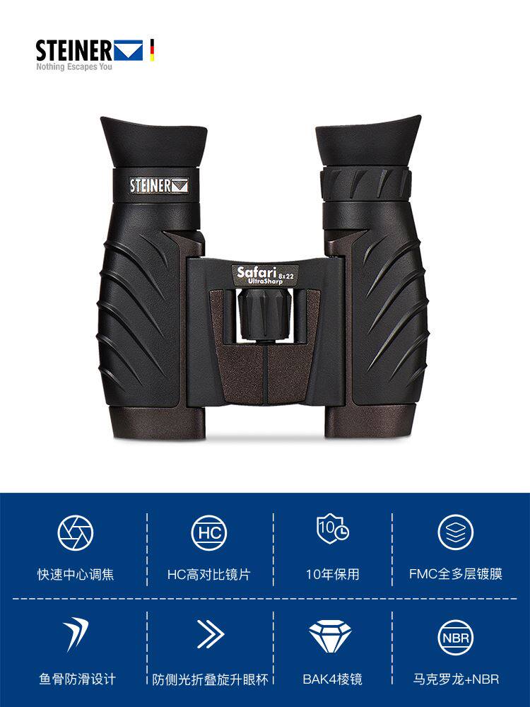 德国视得乐双筒望远镜高倍高清便携微光夜视演唱会望远镜4471旅行