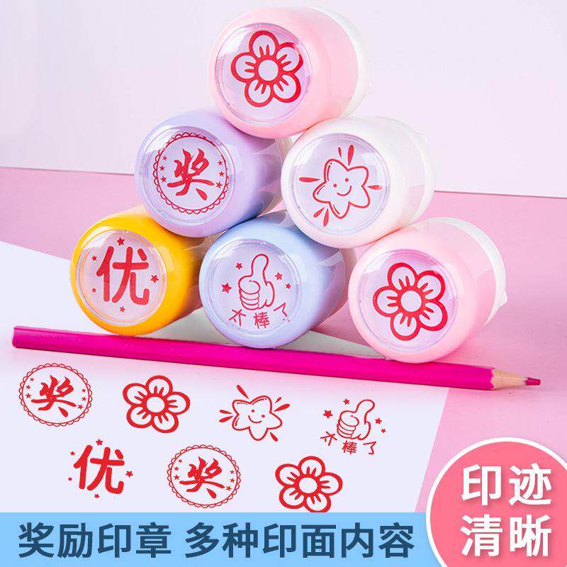 小号幼儿印章可爱卡通章幼儿园儿童表扬点赞大拇指教师用奖励盖章