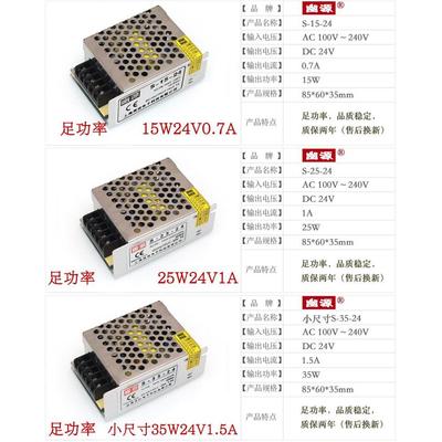 S-15w25W35W50LED工业稳压开关电源220伏转直流60瓦24V1a2A3A5安