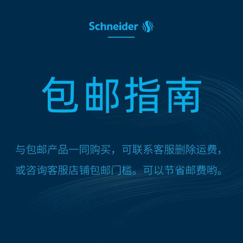 仅皮套（无笔）德国进口Schneider施耐德 黑色皮革笔袋皮套笔盒文