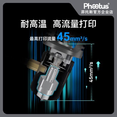 Phaetus neXtG Fiber热端3D打印VoronK/Prusa/创想挤出头40g超轻