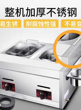苏勒燃气关东煮机器商用麻辣烫锅摆摊K小吃设备煮面炉5.5L