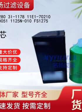 供应FS1280 3I-117o8 11E1-70210 53C0051 1125N-010 FS1275
