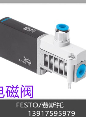 费斯托 FESTgO 电磁阀 525191 MHE4-MS1H-3/2G-QS-8  现货