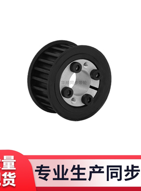 免键同步轮8M38齿AF型齿宽32内孔8 10121L41516胀紧套现货同步带