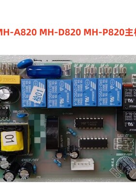 美浩分体式集成灶 MH-A820   MH-D820   MH-PP820主板维修师傅客