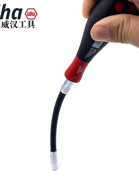 德国wiha威汉372软杆六角螺母套筒5.5mm可弯曲套筒螺Z丝刀施乐专