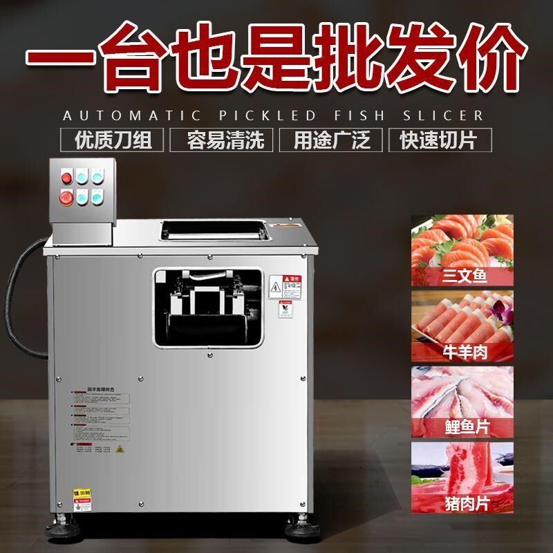 新款全自动斜切鱼片机多功能x切鱼机片鱼机商用切鱼片机全自动黑