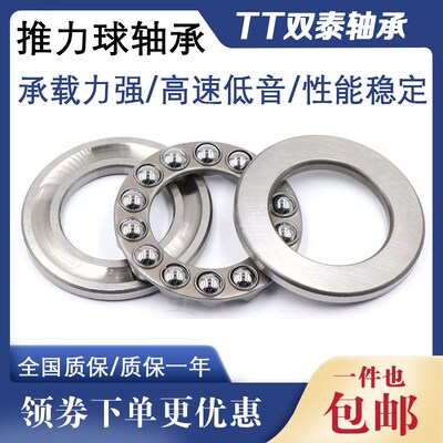 平面压力推力球轴承51124 51126 51128 511G30 51132 51134 51136