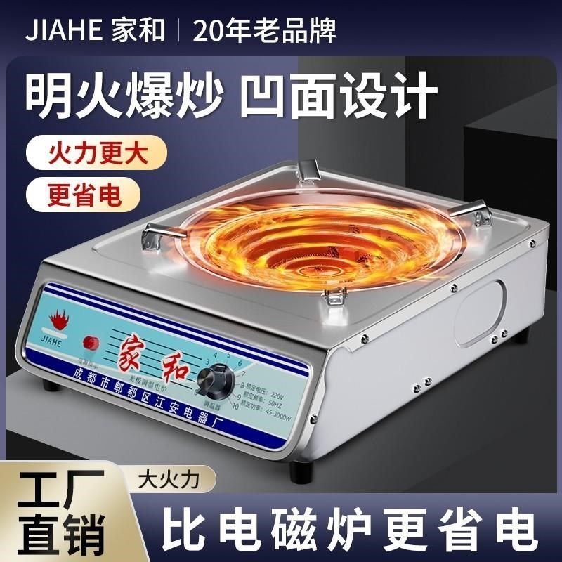 纯用电的电炉灶家用电o焰灶插电明火灶大功率电热炉公寓宿舍电火图片