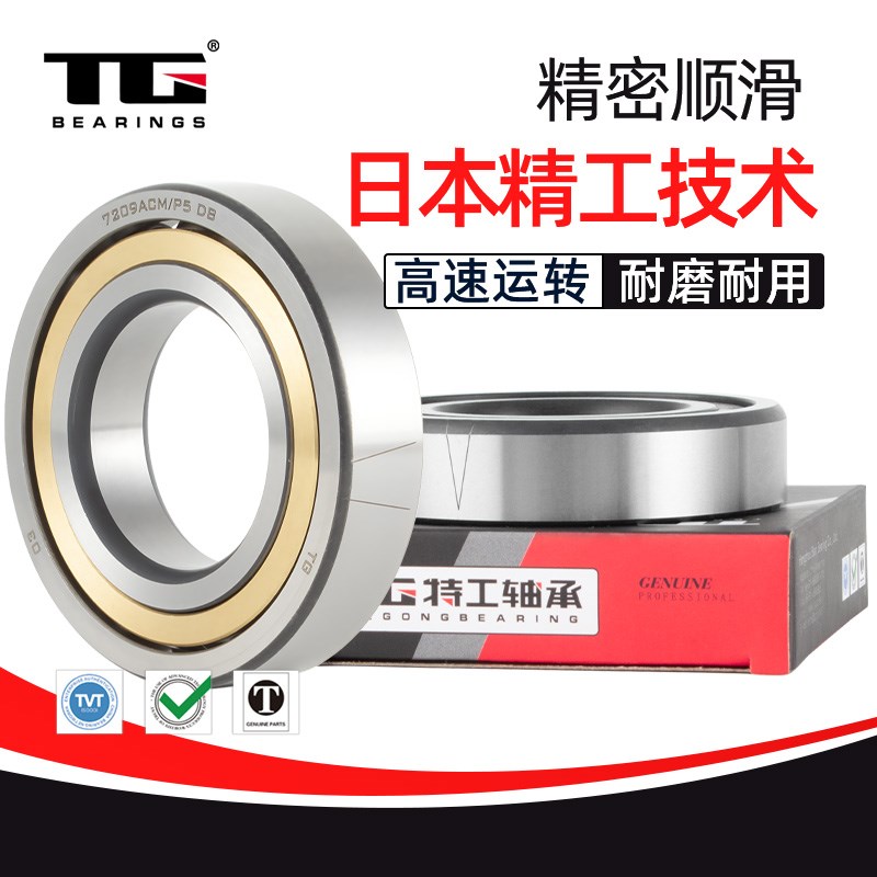 配对角接触轴承7219 7220 7221 7222 7224 7226 N7228 ACM DB DF/