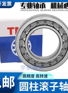 天马圆柱滚子轴承 N216E N216sEM NU216E NU216EM NJ216E NJ216EM