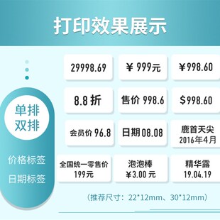 精臣D11/D110纯白r热敏标签纸打价机双排打码纸单排打价纸超市价