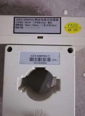 电流互感器 GST-DH950o1  24VDC  5MA  50MA~  1000MA  电流互感