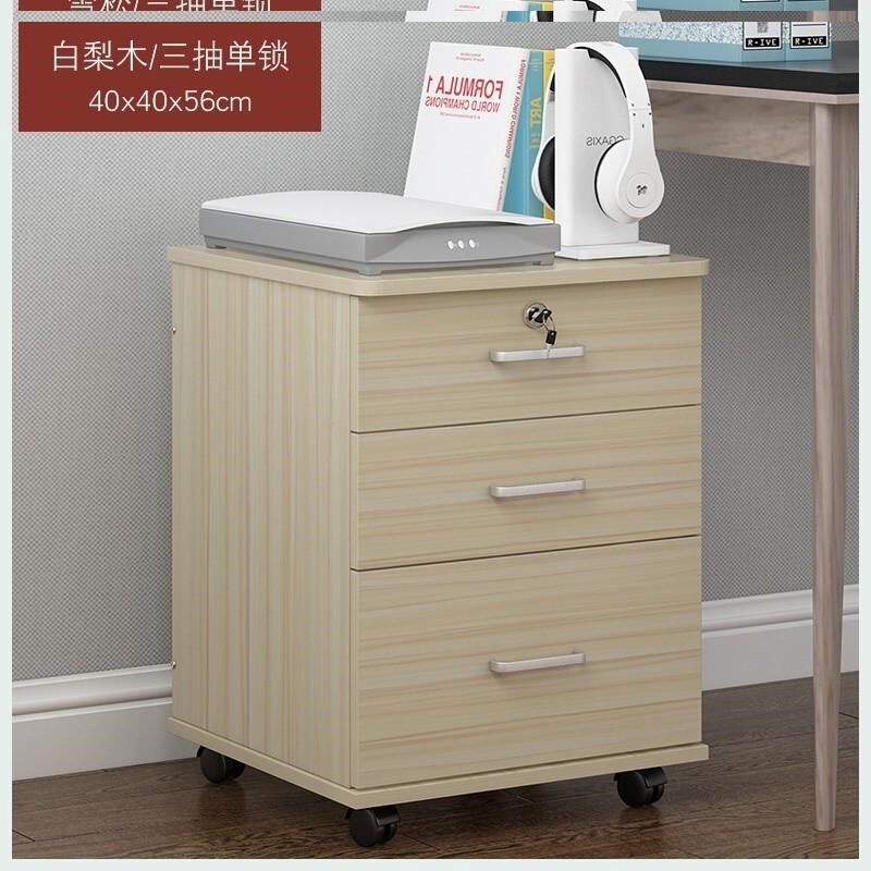 新款办公桌旁文件柜活动柜带滑轮矮柜放置电脑桌下柜X抽屉带锁3层