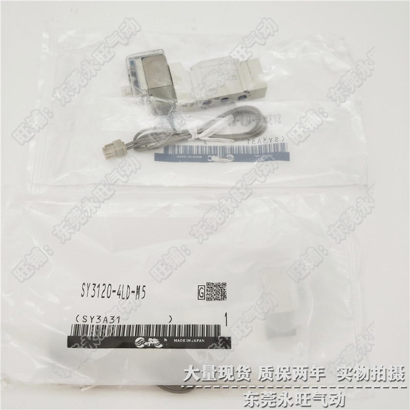 五通电磁阀SY3120-3LZD 3GZD 4LZD 4GZD M5 C4 UC6单线圈直接配管