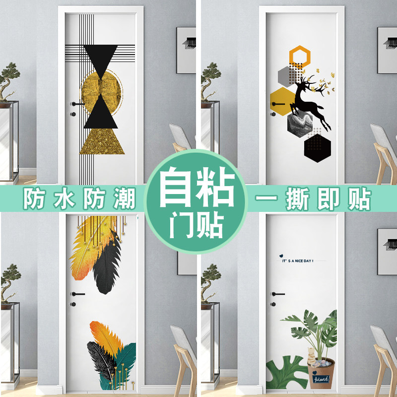 极速门贴a纸整张旧门翻新贴纸卧室旧房门框包边贴防水防潮宿舍门