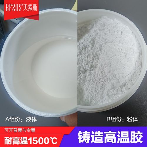 15022铸造高温粘接剂耐金属溶体15H00度高温冲击耐磨陶瓷锤头胶