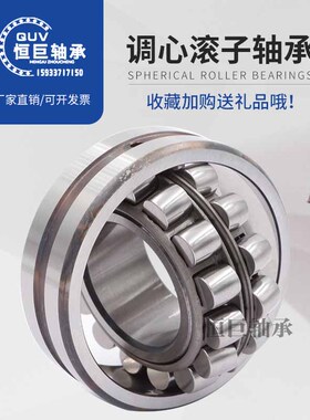 哈尔滨QUV调心滚子轴承23121 2s3122 23124 23126 23128CC CAK/W3