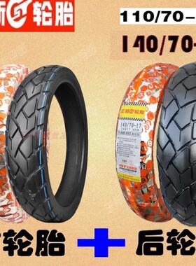 适用银钢摩托车YG250-NF独角兽11070F-17/1407017前后半热熔真空