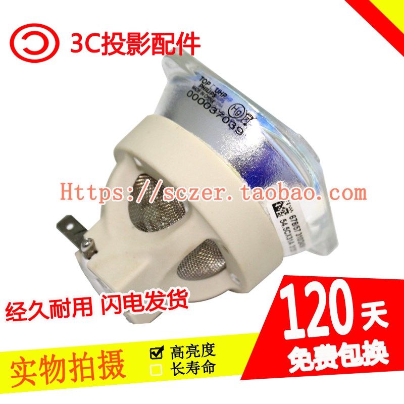 适用丽讯DX831/DW832/DH833/LP2601J/LIP2609J/LU2706J投影机灯泡