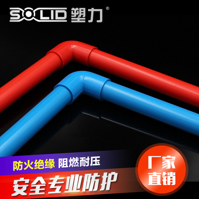 英规无盖曲d尺 穿线电工套管管接头配件 塑料管材管件 彩色弯头