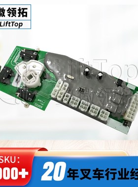REMA手柄线路板国产REMA电动叉车搬K运车手柄总成配件叉车配件