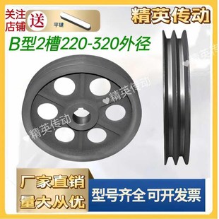 皮带轮B型2槽220-3s20外径电机轮三角带轮皮带盘铸铁皮带轮厂家
