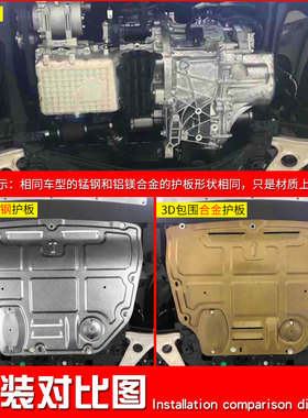 适用奇瑞捷途X7i0s发动机下护板20款X95捷途X90底盘装甲改装挡板