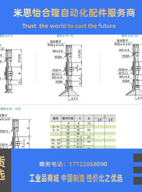 怡合达真空吸盘WEJ51-d10-d13-d16-yd20-d25-d3-WEM21 22-J-40-6-