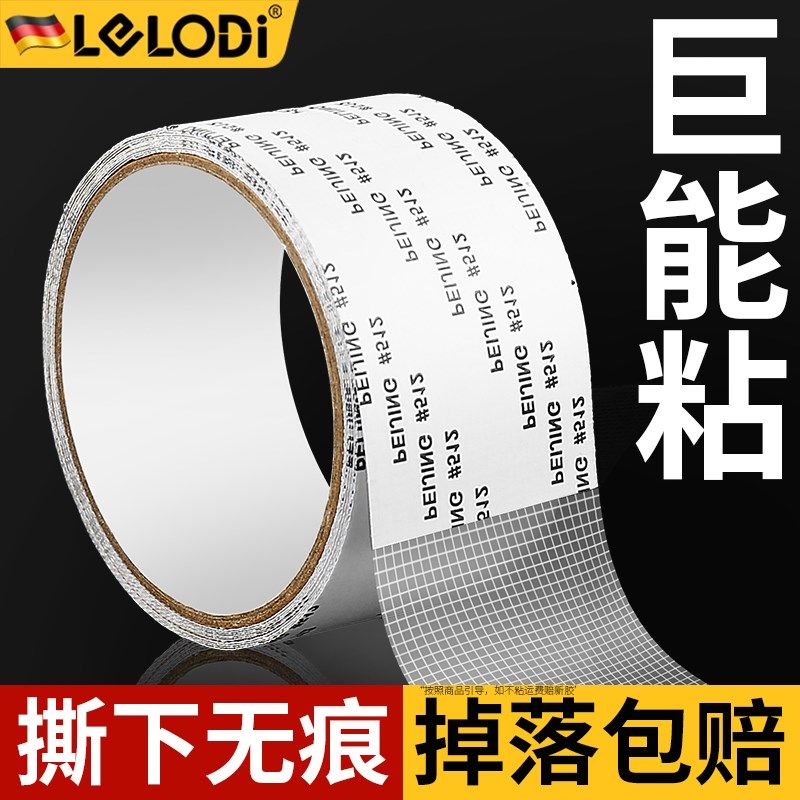 LELODI纱窗修补贴纱窗蚊帐破洞C修补胶带防蚊虫用自粘补洞修覆神,基础建材,免钉胶,淘宝优惠券,粉丝福利购,淘宝优惠卷