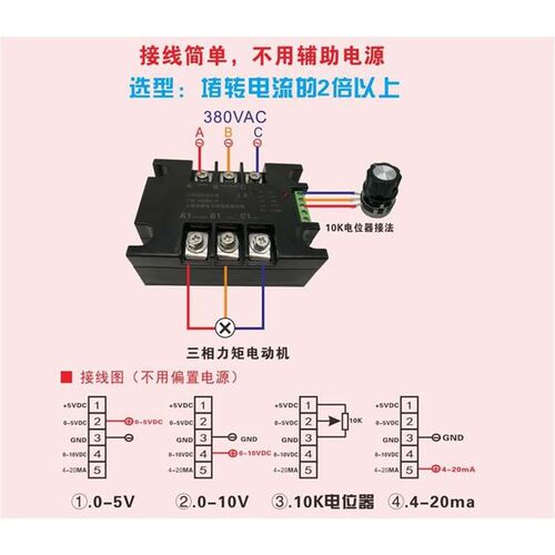 三相力矩电机控制模块,力矩电机调速模块60A可接0-10UV,4-20MA