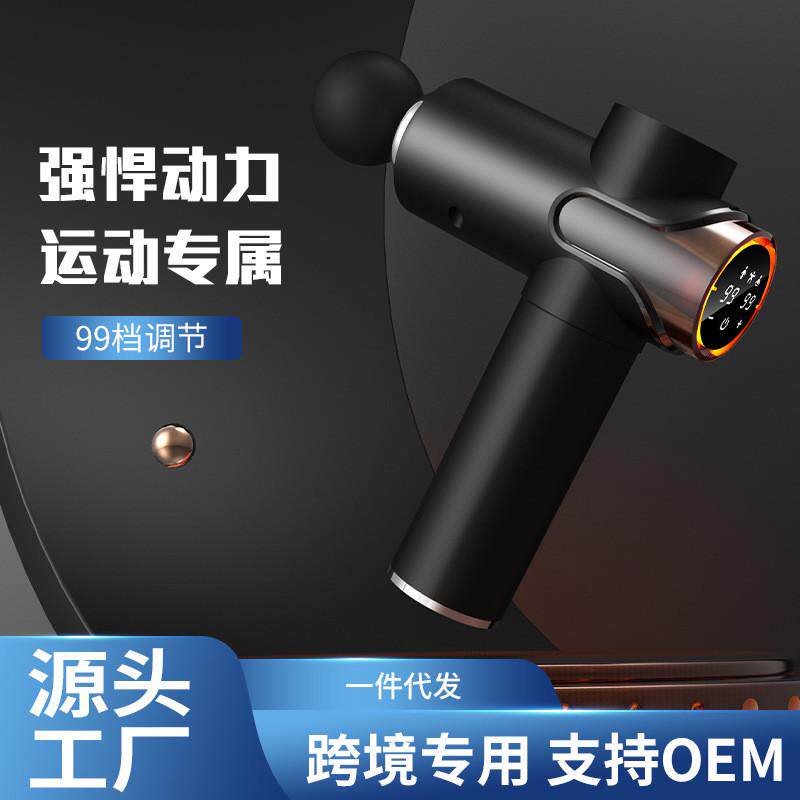 2023新款筋膜枪99档液晶款专业级健身颈膜N抢深层放松肌肉按摩器,个人护理/保健/按摩器材,按摩枪,淘宝优惠券,粉丝福利购,淘宝优惠卷