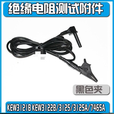 共立KYORITSU测试线7165A KEW3121 3122 L3123 3125绝缘兆欧表棒