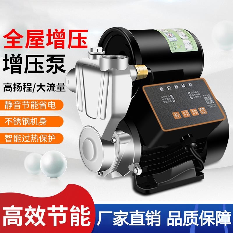 新款增压泵静音自吸泵家用全自动自来水抽水泵太阳U能压力管道包