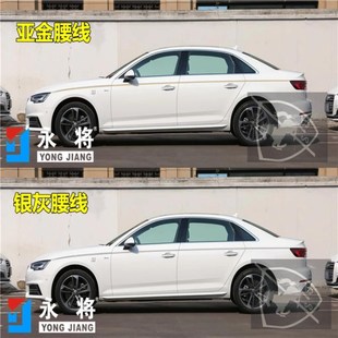 饰车身金腰线贴纸彩 奥迪A4L车贴拉花专用贴K画改装 适用于09 20款