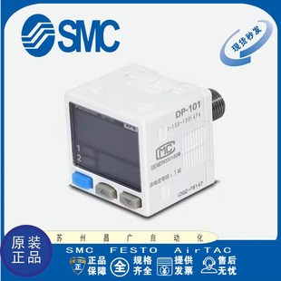 102A Panasbonic压力表DP 101 DP102 101A